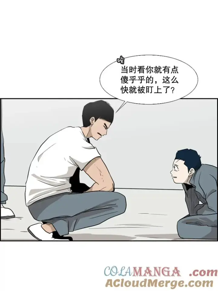 漫画《鲨鱼》7.初次见面第10张图