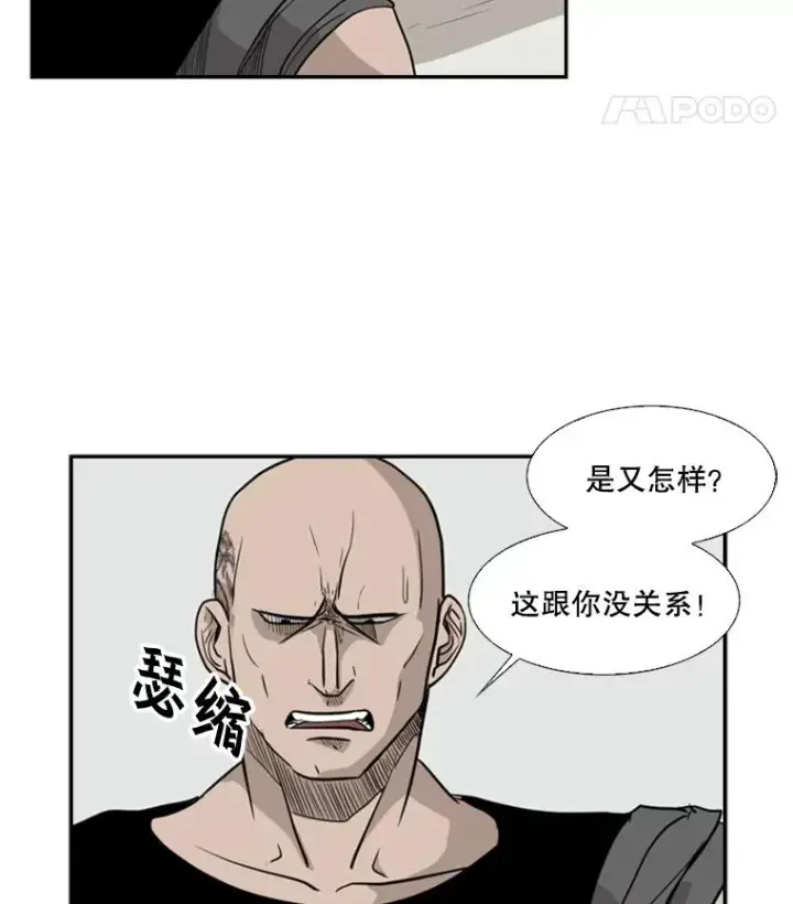 漫画《鲨鱼》7.初次见面第12张图