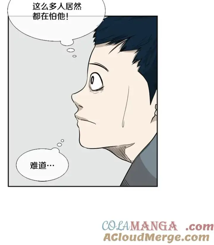漫画《鲨鱼》7.初次见面第16张图