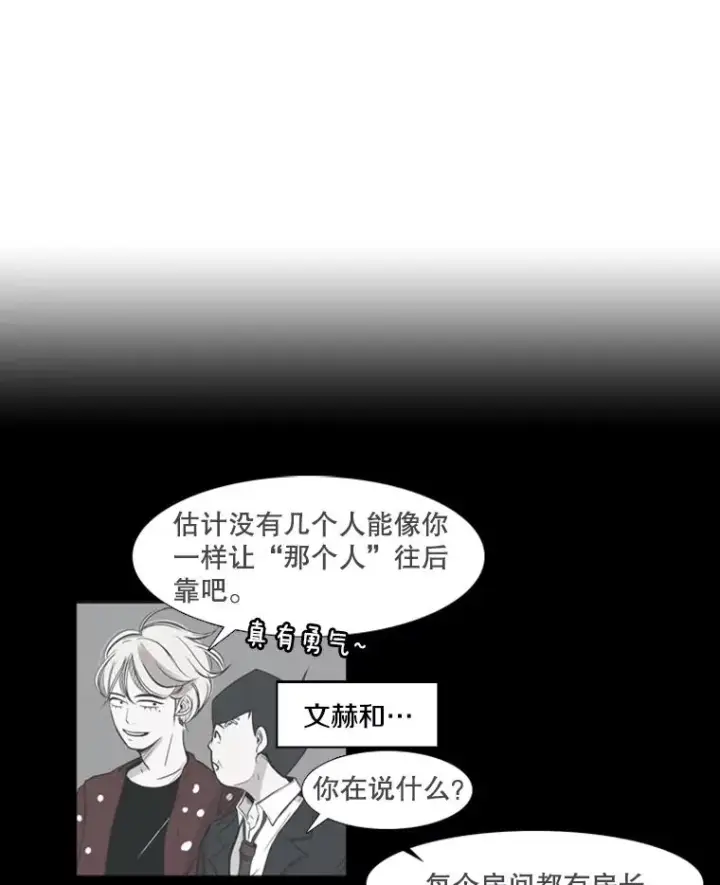 漫画《鲨鱼》7.初次见面第17张图