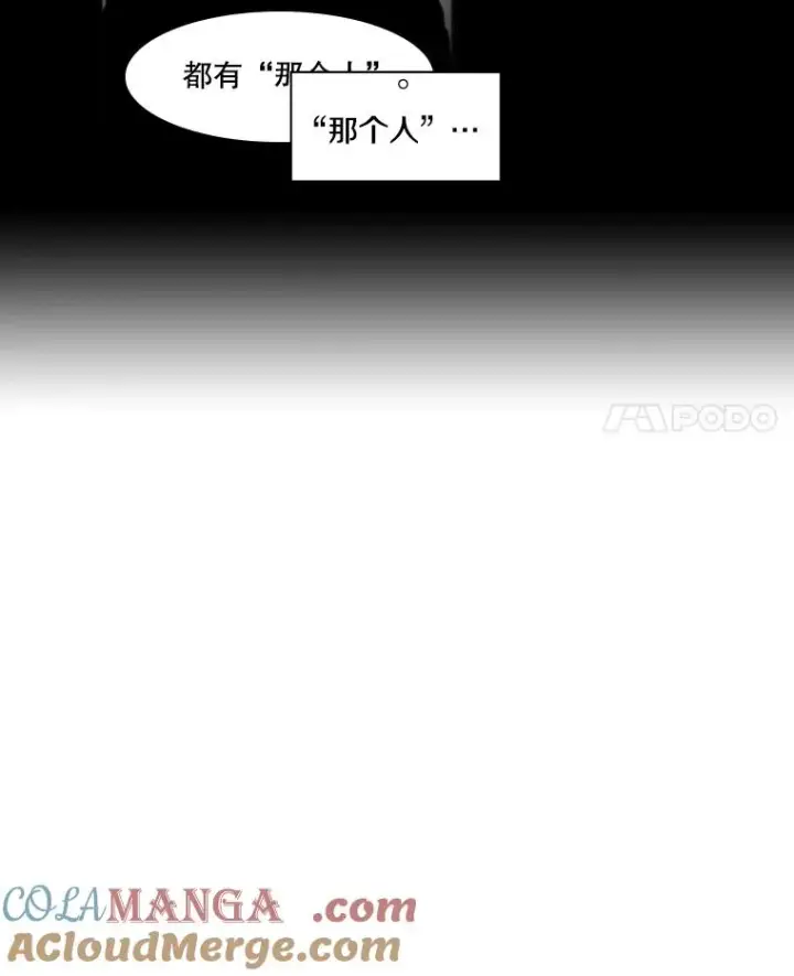 漫画《鲨鱼》7.初次见面第19张图