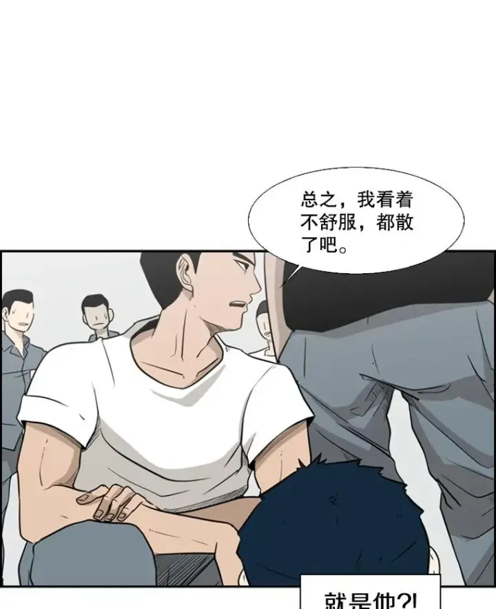 漫画《鲨鱼》7.初次见面第20张图