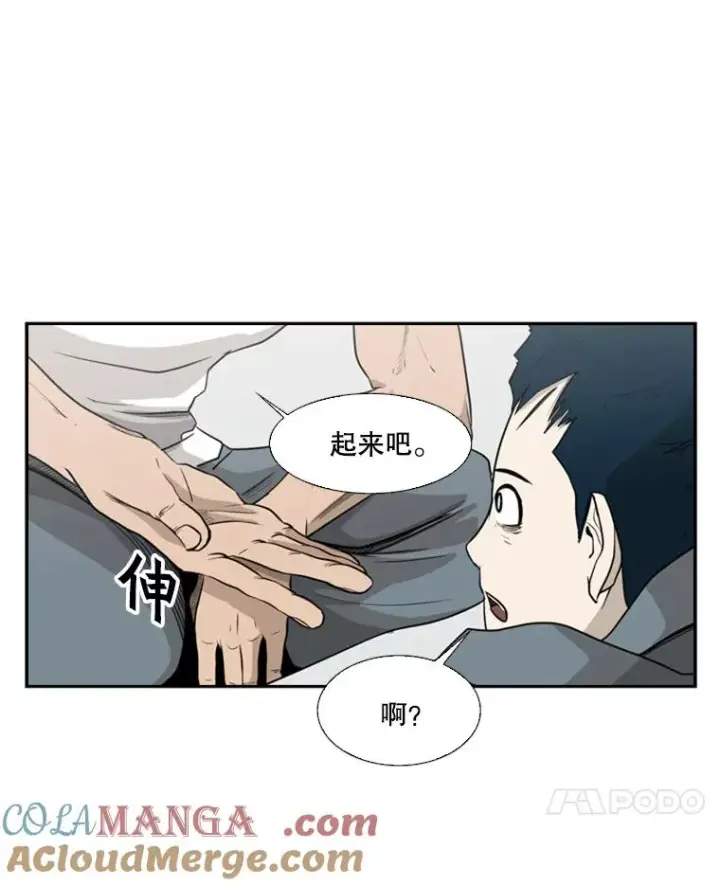 漫画《鲨鱼》7.初次见面第22张图