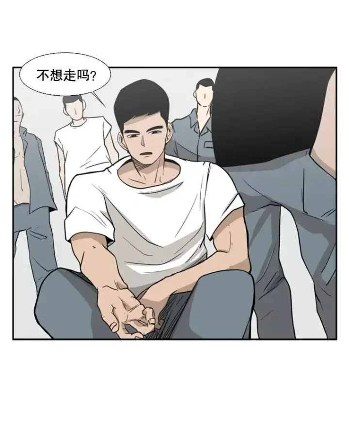 漫画《鲨鱼》7.初次见面第23张图