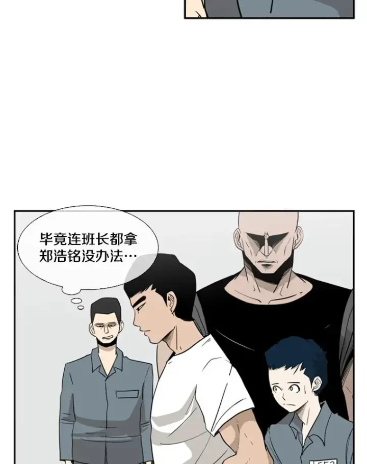 漫画《鲨鱼》7.初次见面第27张图