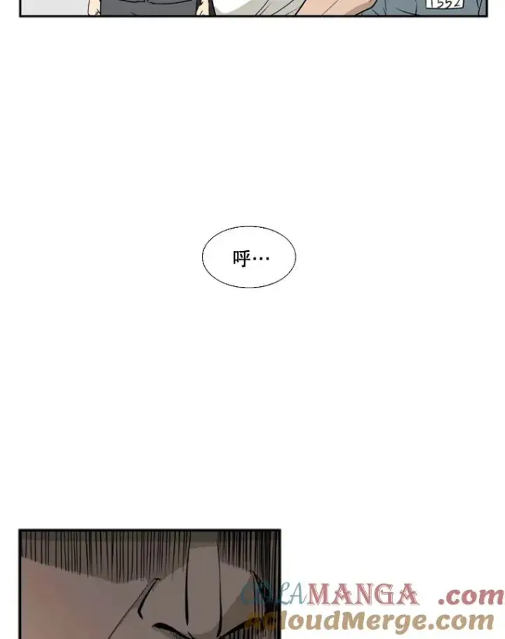 漫画《鲨鱼》7.初次见面第28张图