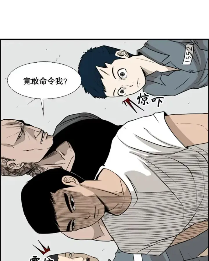 漫画《鲨鱼》7.初次见面第30张图