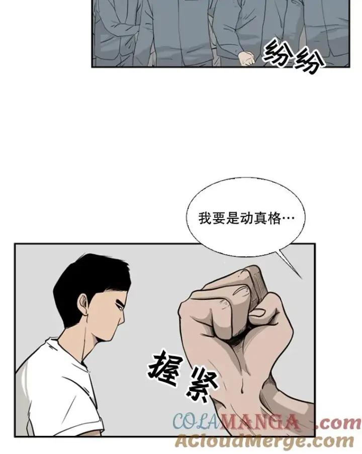 漫画《鲨鱼》7.初次见面第34张图