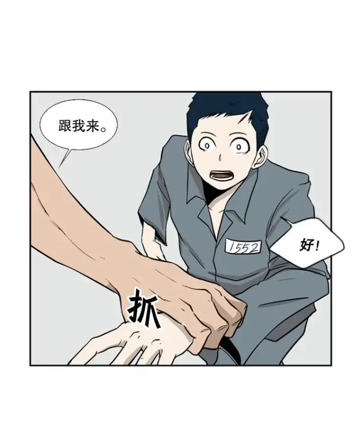 漫画《鲨鱼》7.初次见面第41张图