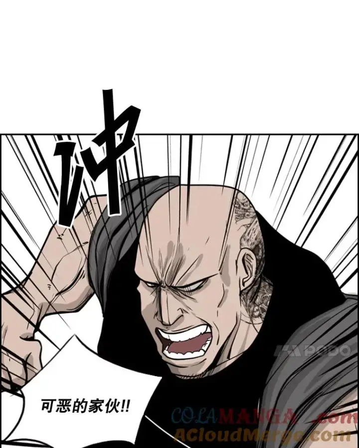 漫画《鲨鱼》7.初次见面第43张图