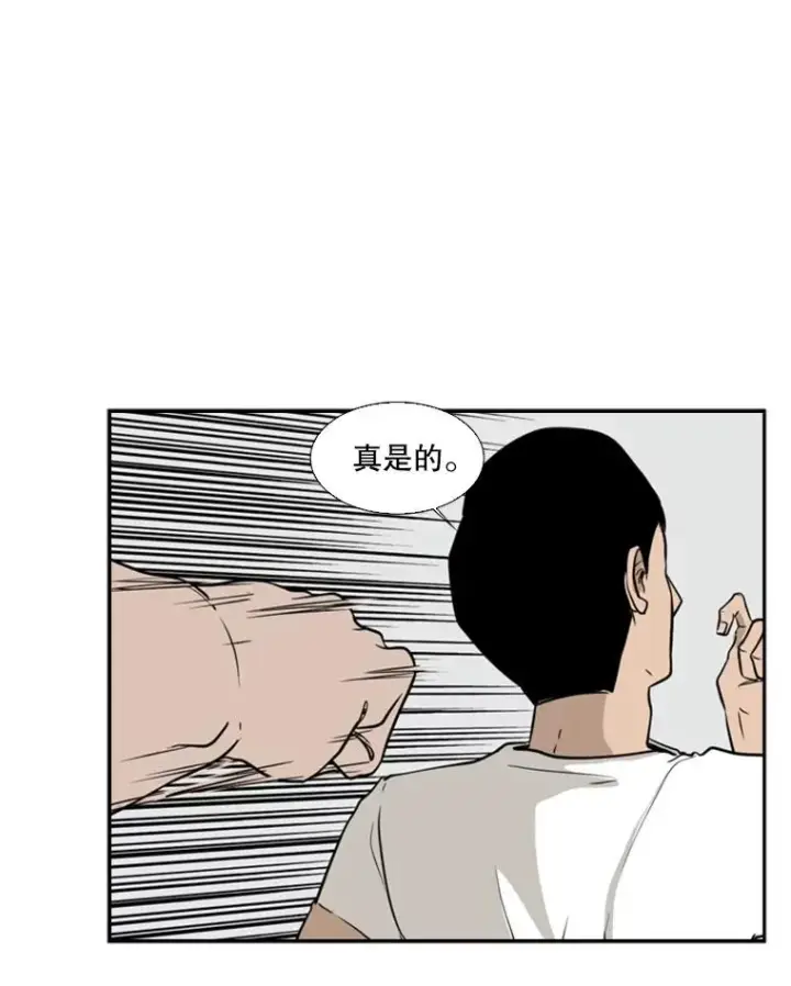 漫画《鲨鱼》7.初次见面第45张图
