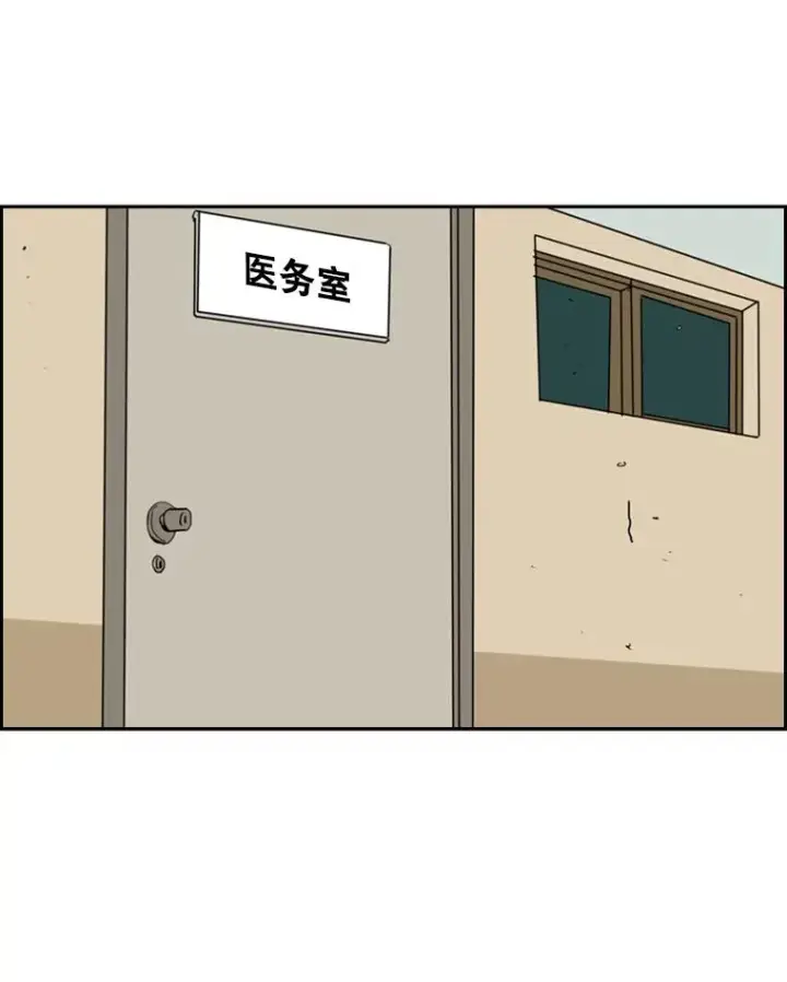 漫画《鲨鱼》7.初次见面第48张图