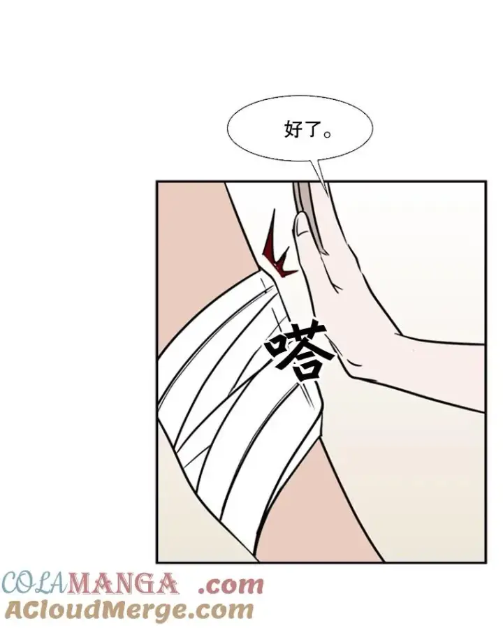 漫画《鲨鱼》7.初次见面第49张图