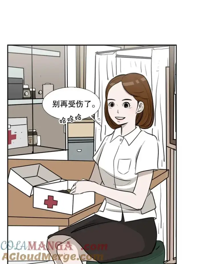 漫画《鲨鱼》7.初次见面第52张图