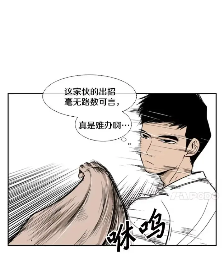 漫画《鲨鱼》7.初次见面第60张图