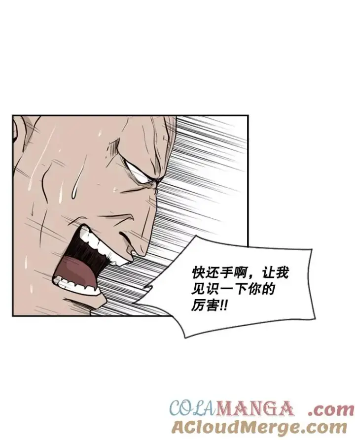 漫画《鲨鱼》7.初次见面第61张图
