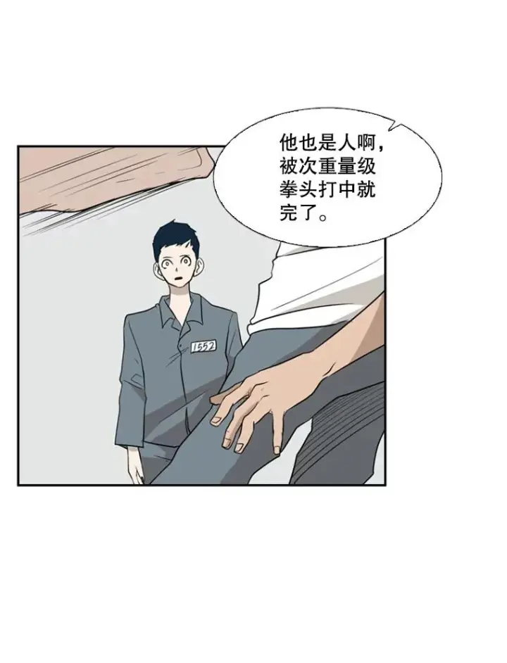 漫画《鲨鱼》7.初次见面第63张图