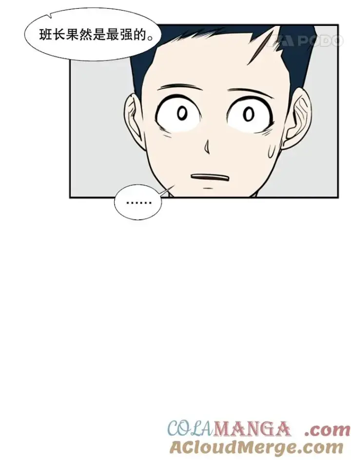 漫画《鲨鱼》7.初次见面第64张图