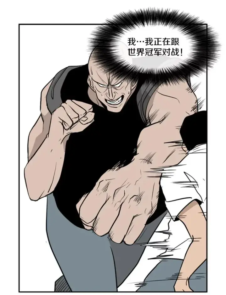 漫画《鲨鱼》7.初次见面第65张图