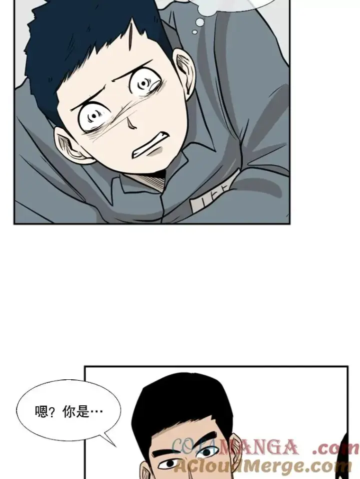 漫画《鲨鱼》7.初次见面第7张图