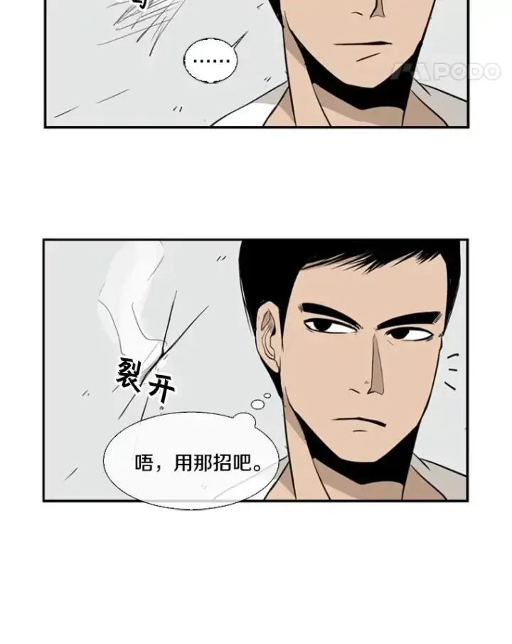 漫画《鲨鱼》7.初次见面第74张图
