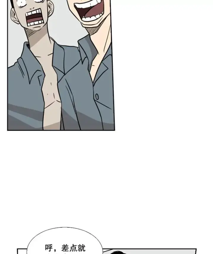 漫画《鲨鱼》7.初次见面第83张图