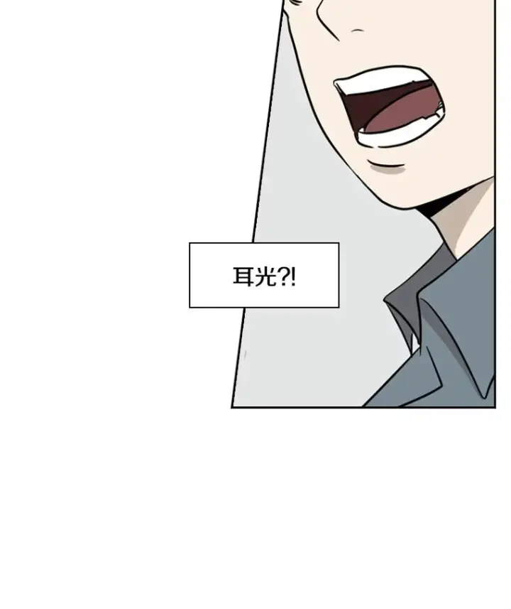 漫画《鲨鱼》7.初次见面第86张图