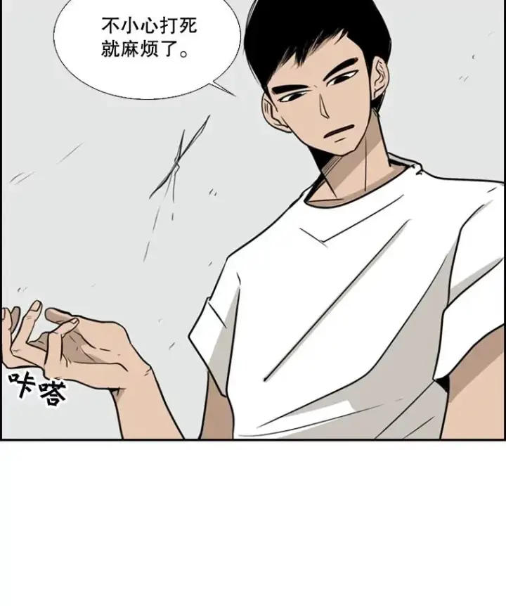 漫画《鲨鱼》7.初次见面第89张图