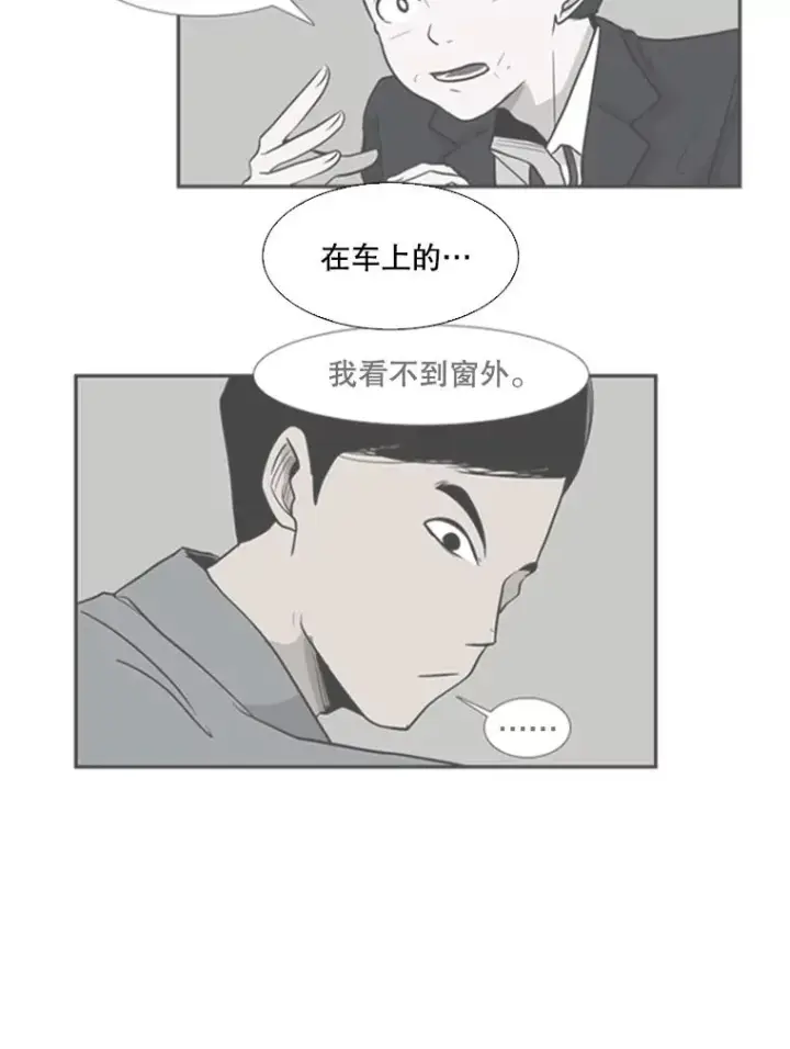 漫画《鲨鱼》7.初次见面第9张图