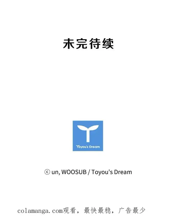 漫画《鲨鱼》7.初次见面第90张图
