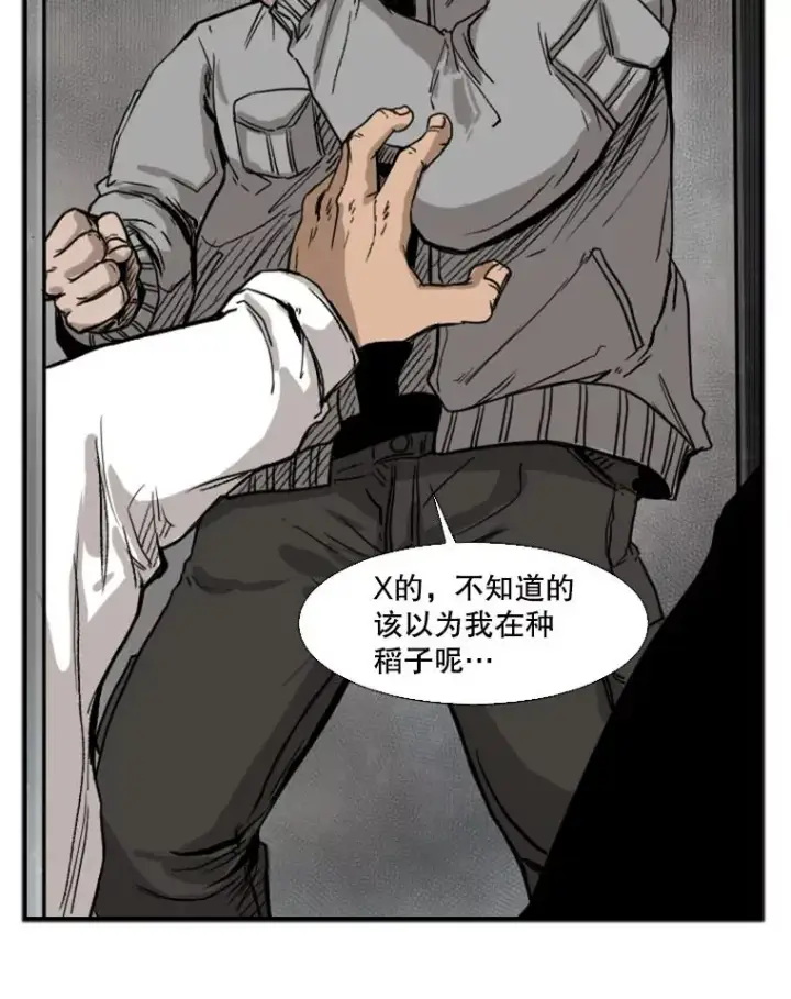 漫画《鲨鱼》84.拯救人质（2）第104张图