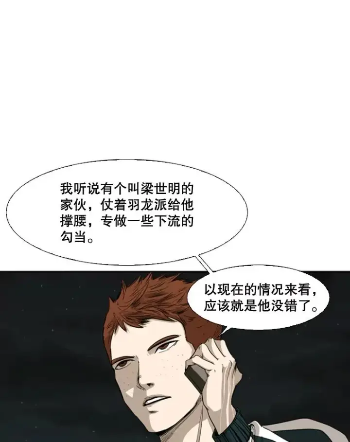 漫画《鲨鱼》84.拯救人质（2）第14张图