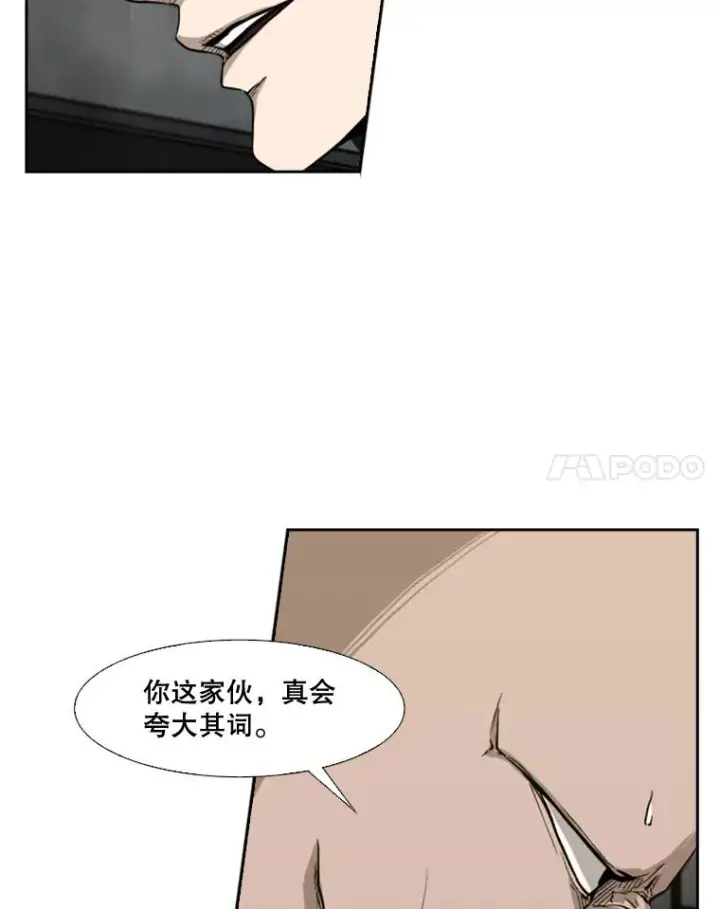 漫画《鲨鱼》84.拯救人质（2）第18张图