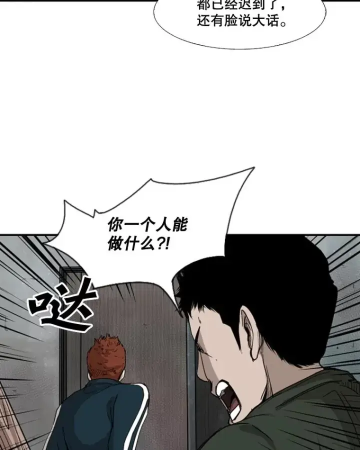 漫画《鲨鱼》85.合体第100张图