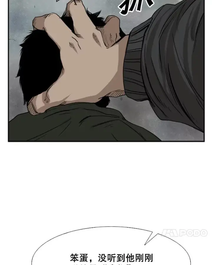 漫画《鲨鱼》85.合体第102张图