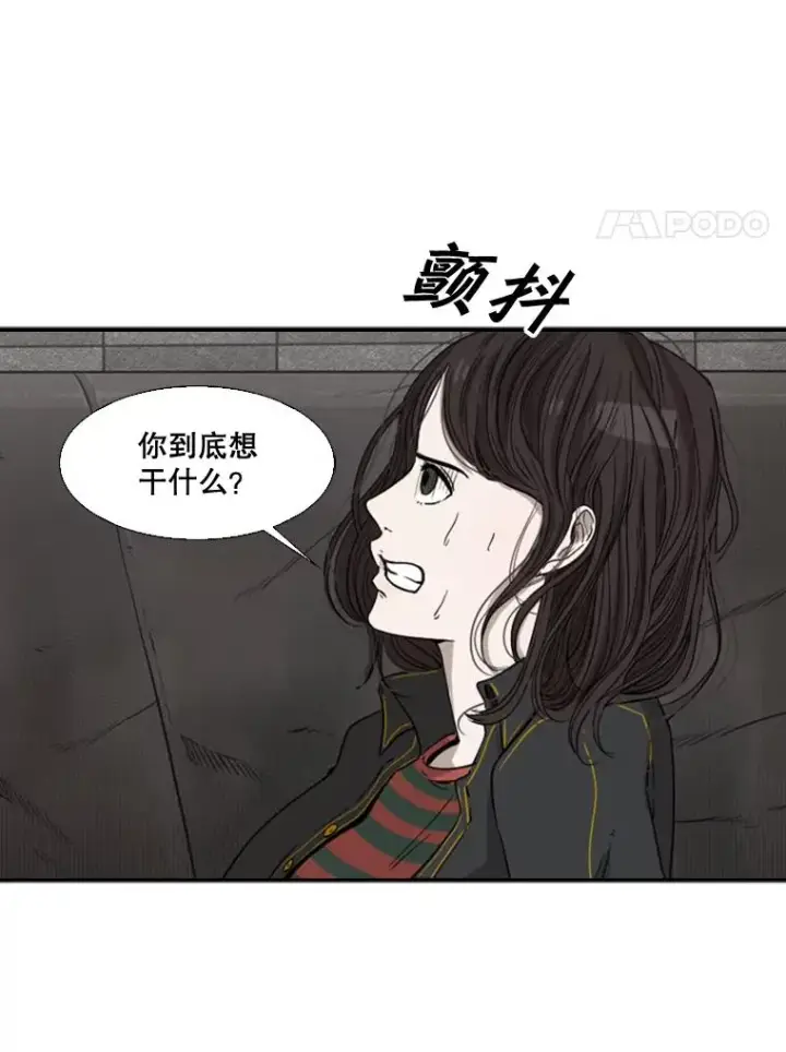 漫画《鲨鱼》85.合体第22张图