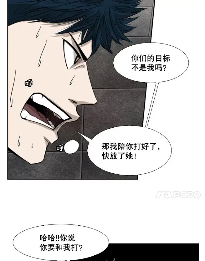 漫画《鲨鱼》85.合体第55张图