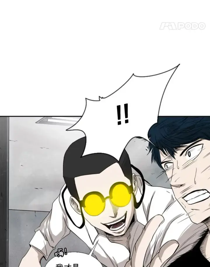 漫画《鲨鱼》85.合体第59张图
