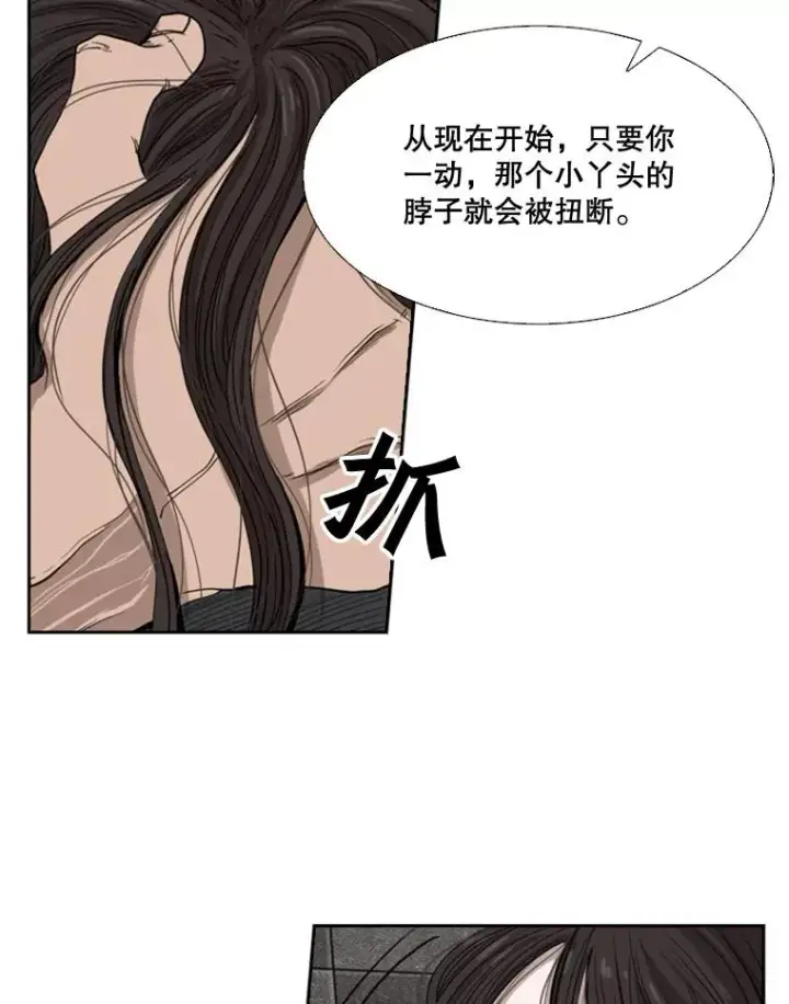 漫画《鲨鱼》85.合体第66张图