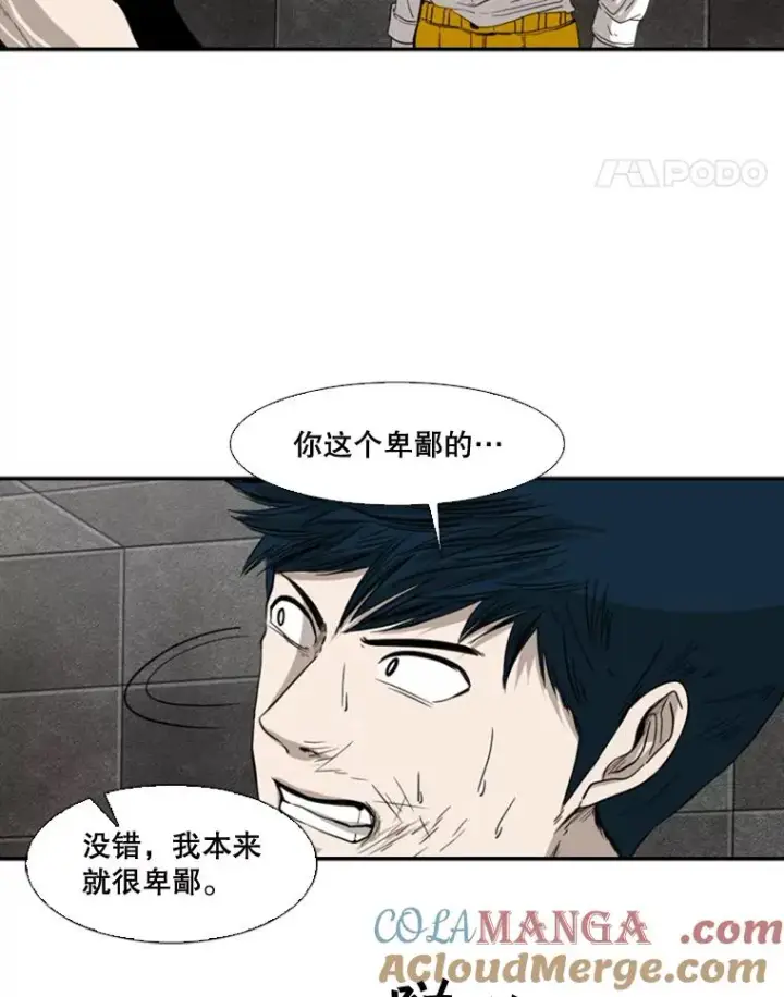 漫画《鲨鱼》85.合体第69张图