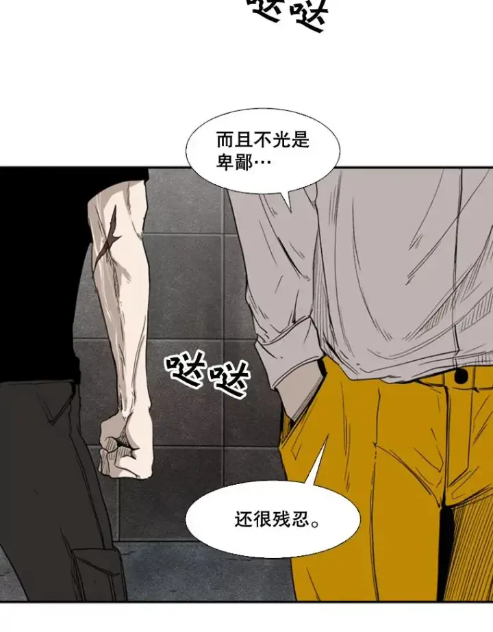 漫画《鲨鱼》85.合体第70张图