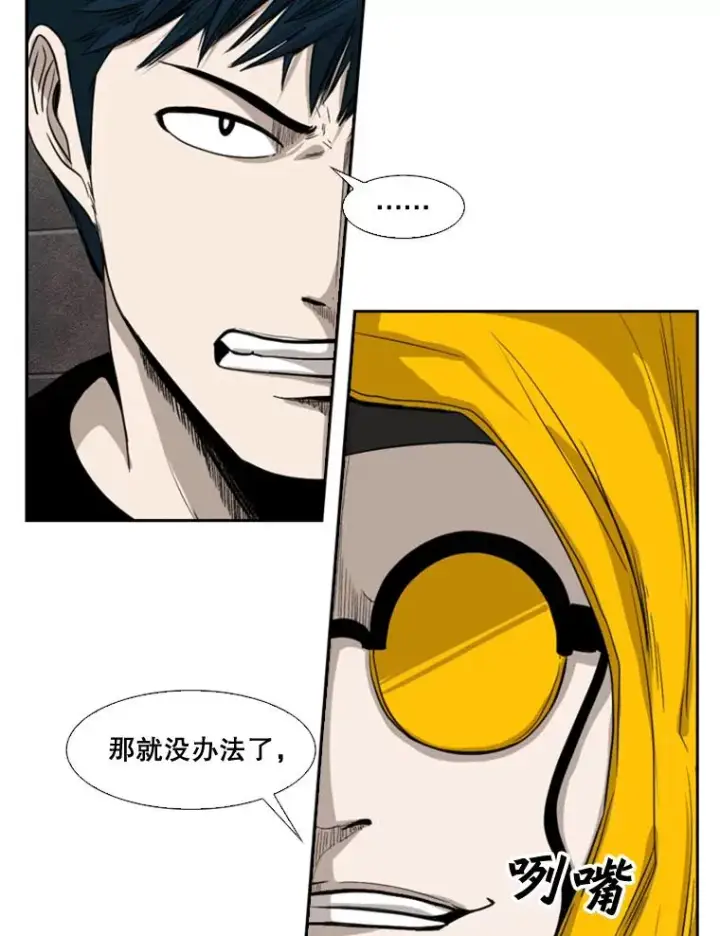 漫画《鲨鱼》86.合体（2）第103张图