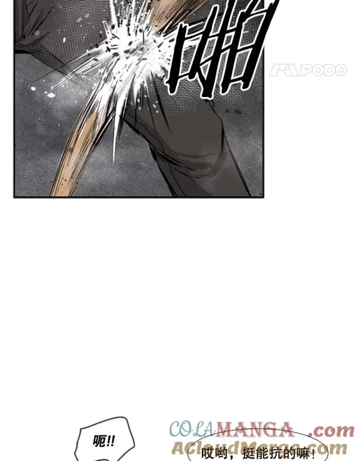 漫画《鲨鱼》86.合体（2）第105张图
