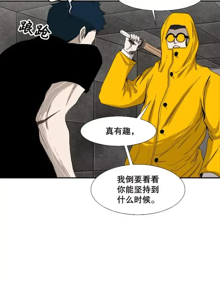 漫画《鲨鱼》86.合体（2）第106张图
