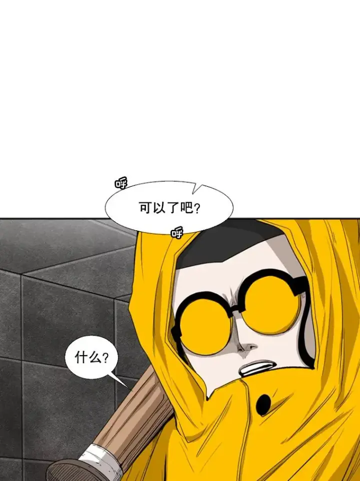 漫画《鲨鱼》86.合体（2）第115张图