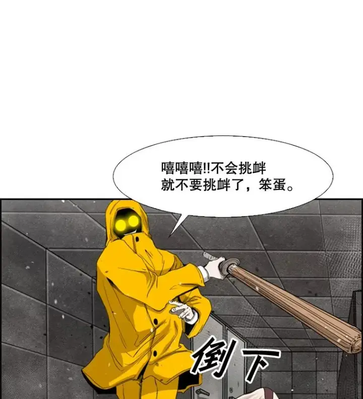 漫画《鲨鱼》86.合体（2）第119张图