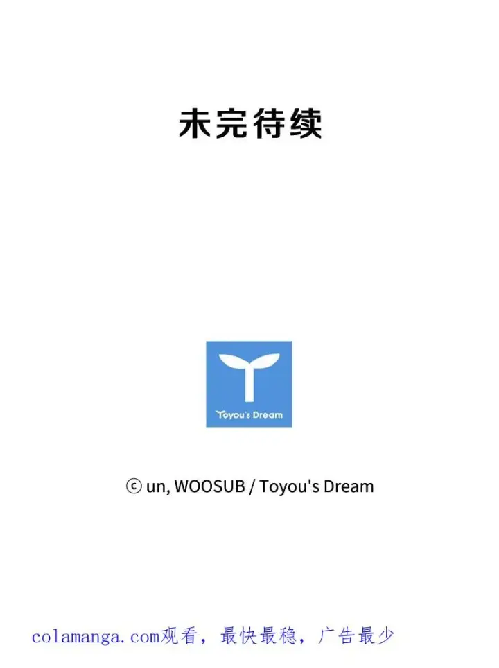 漫画《鲨鱼》86.合体（2）第122张图