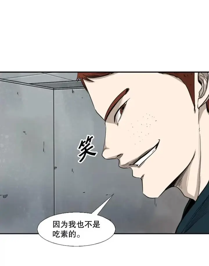 漫画《鲨鱼》86.合体（2）第20张图