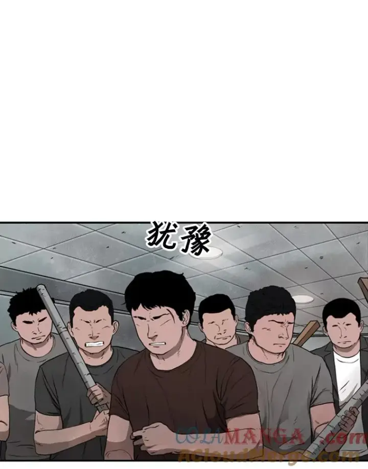 漫画《鲨鱼》86.合体（2）第21张图