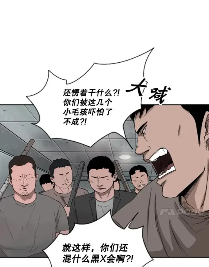漫画《鲨鱼》86.合体（2）第22张图